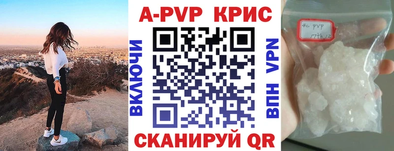 мега сайт  что такое наркотик  Калач-на-Дону  darknet телеграм  Alpha-PVP Crystall 