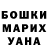 ГАШ гарик dolores stonham