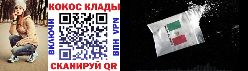 КОКАИН Колумбийский  Калач-на-Дону 
