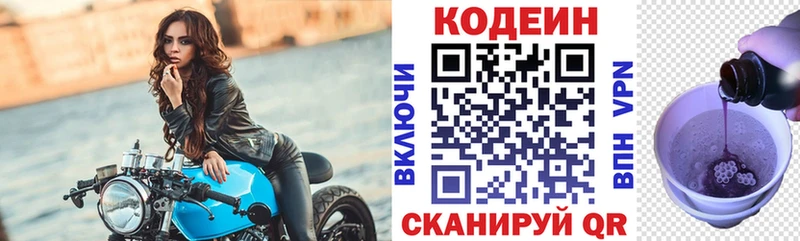 hydra рабочий сайт  Калач-на-Дону  Codein напиток Lean (лин) 