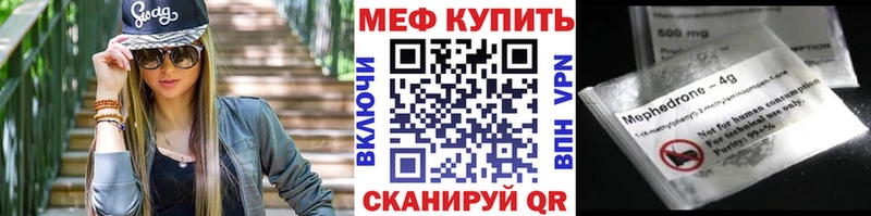 МЯУ-МЯУ mephedrone где купить наркотик Калач-на-Дону